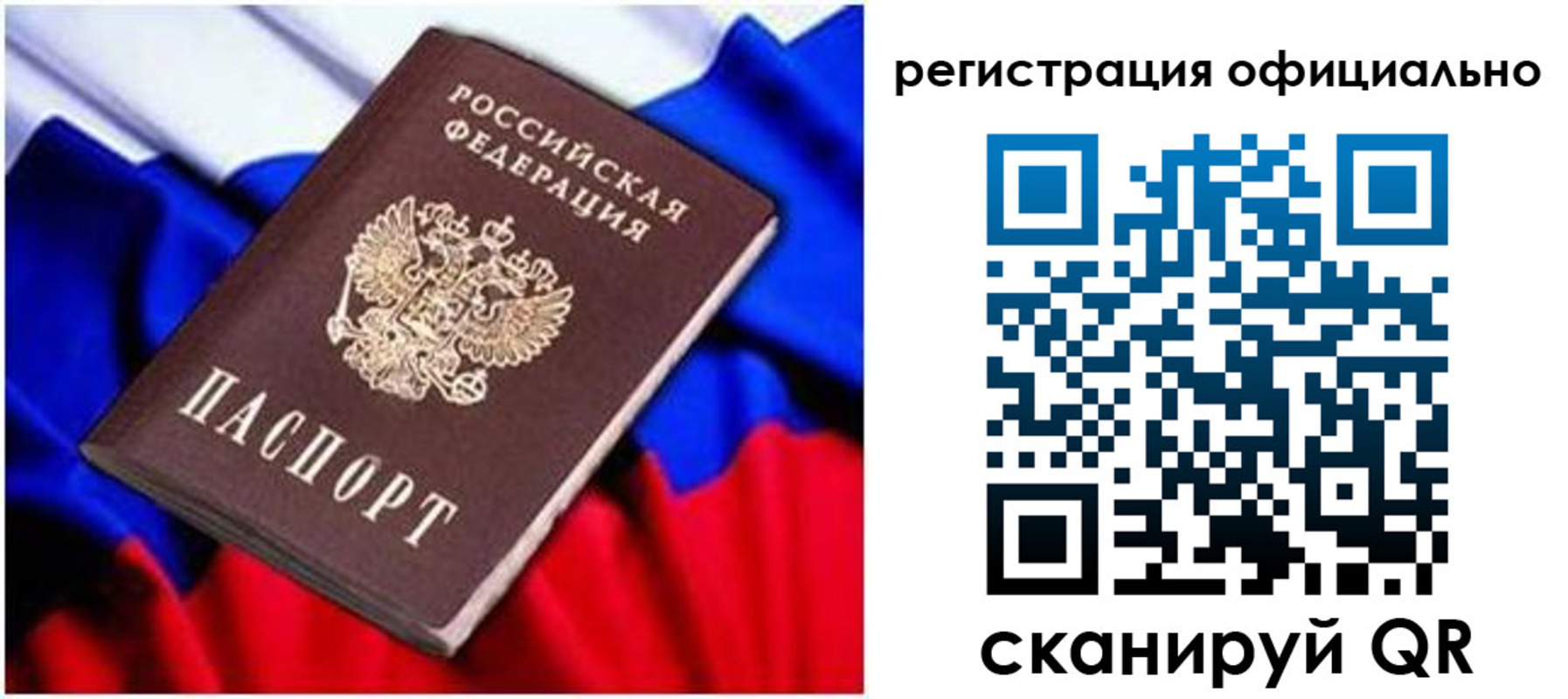 найти адрес прописки в Балаково
